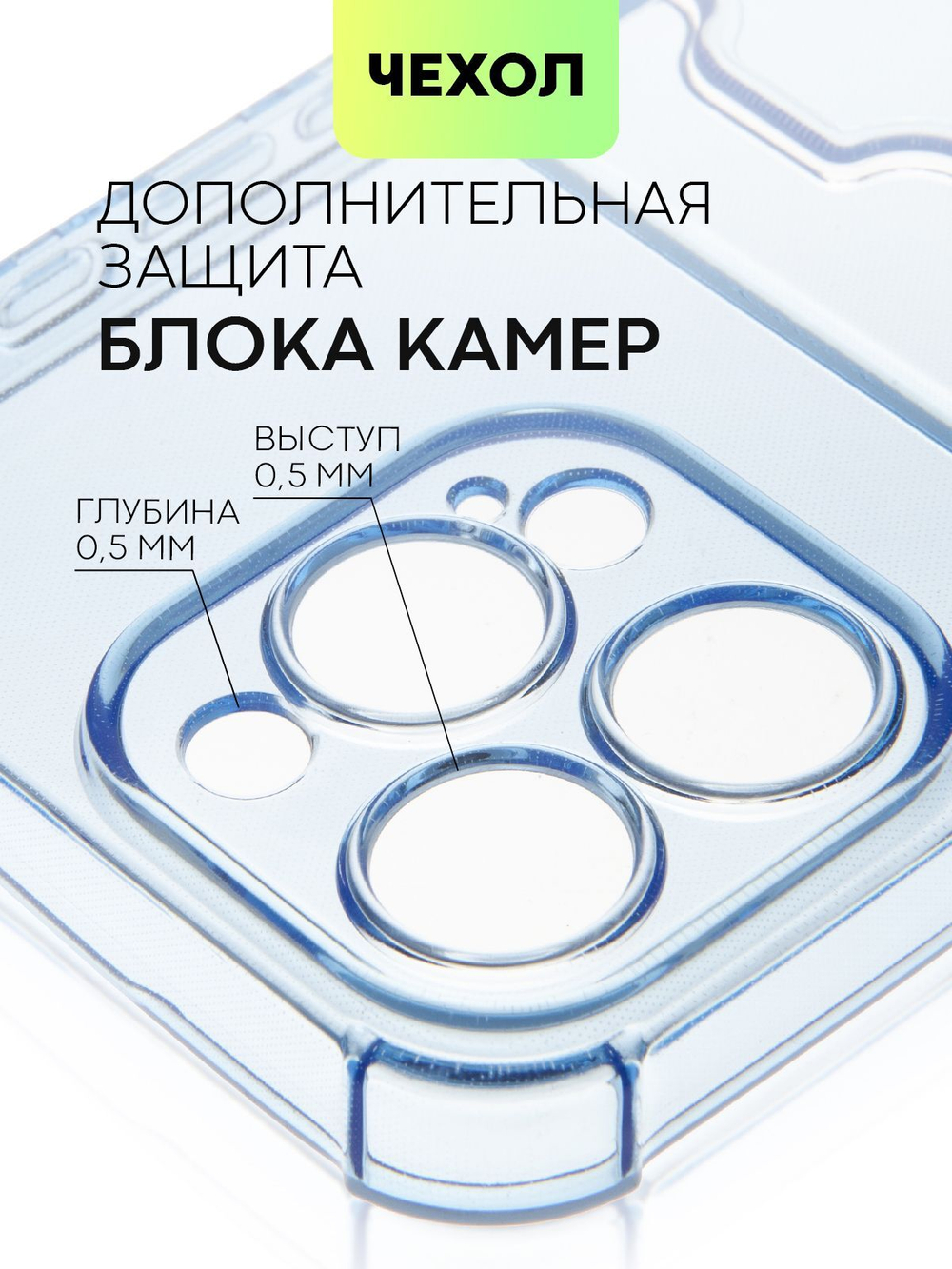 Чехол BROSCORP для Apple iPhone 15 Pro Max (арт.IP15PROMAX-HARD-TPU-POCKET-BLUE )