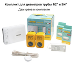 Neptun Bugatti Smart+18 Система защиты от протечки воды Neptun Bugatti Smart+18 Система защиты от протечки воды