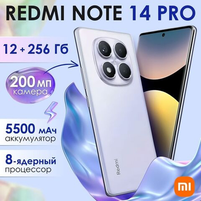 Смартфон Redmi Note 14 Pro 8+256GB Black RU