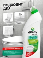 Чистящий гель для сантехники GraSS WC-gel 1,5л