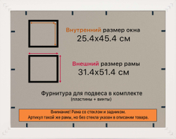 Рамка 25x45 для постера и фотографий