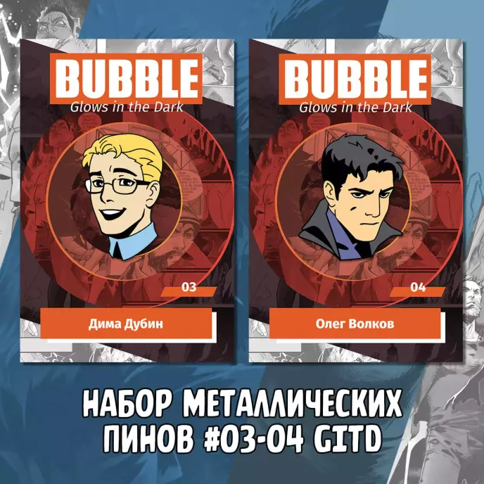 BUBBLE Краудфандинг