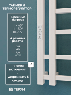 Полотенцесушитель Тилос 60х40 белый