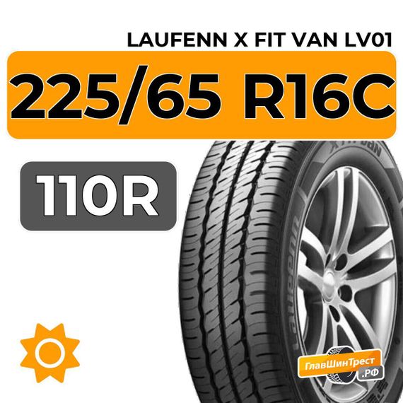 Laufenn X FIT Van LV01 225/65 R16C 110R