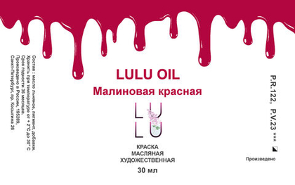 Малиновая красная OIL