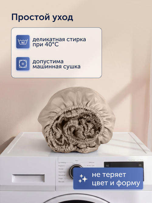 Простыня на резинке БайКолор (сатин) Бежевая