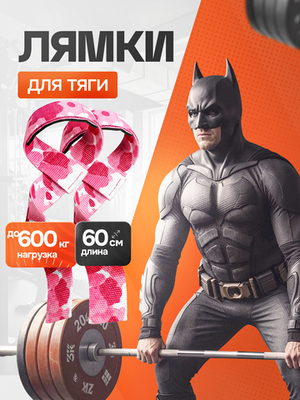 Matrix Labs Лямки для тяги камуфляж 600 кг (2 шт.)