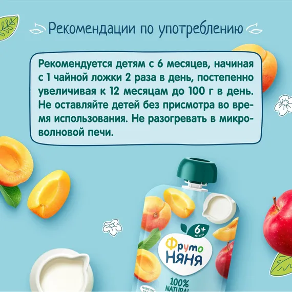 Пюре ФрутоНяня Яблоки и абрикосы со сливками с 6 мес 90 г