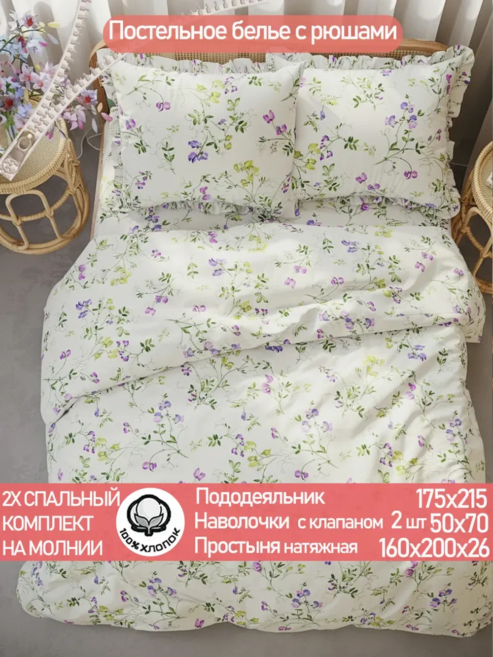 Постельное белье 2 сп наволочки с рюшами 50х70 перкаль