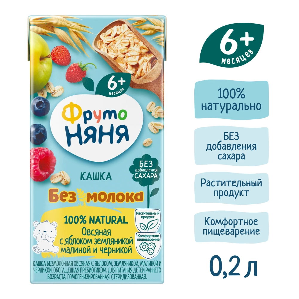 Кашка безмолочная ФрутоНяня овсяная с яблоком-земляникой-малиной-черникой 0.2л с 6 месяцев