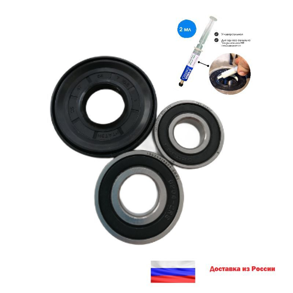 Подшипники для стиральной машины Hotpoint-Ariston MVSC 6105 S 6204+6205 2RS сальник 30х52х8.5/10.5 смазка