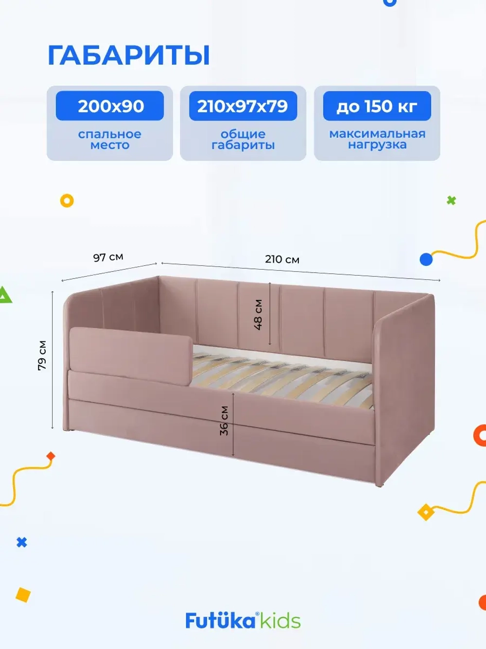Диван - кровать 200х90 см Стич ткань Тедди