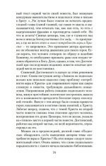 Записки из подполья
