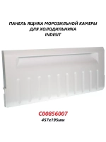 Панель откидная для холодильника Ariston, Indesit, Stinol С00856007 (488000856007)