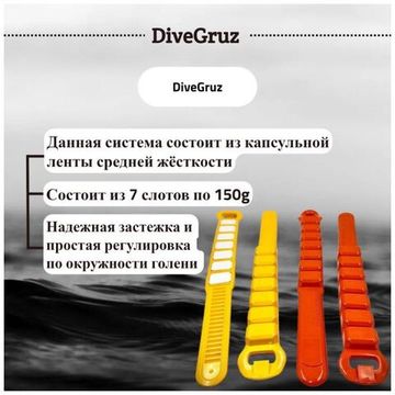 Капсульный груз для ног ДайвГруз с регулировкой веса 2,1 кг пара желтый