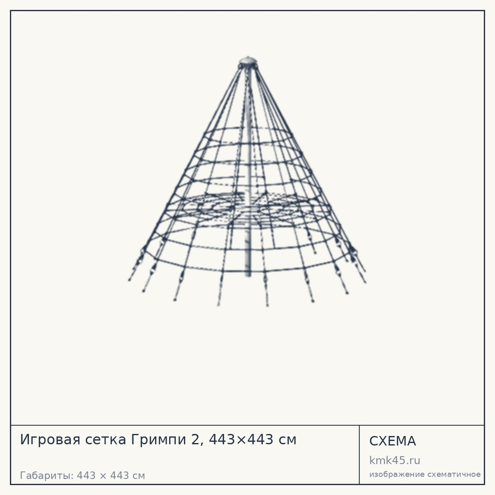 Схема с габаритами: Игровая сетка Гримпи 2, 443×443 см