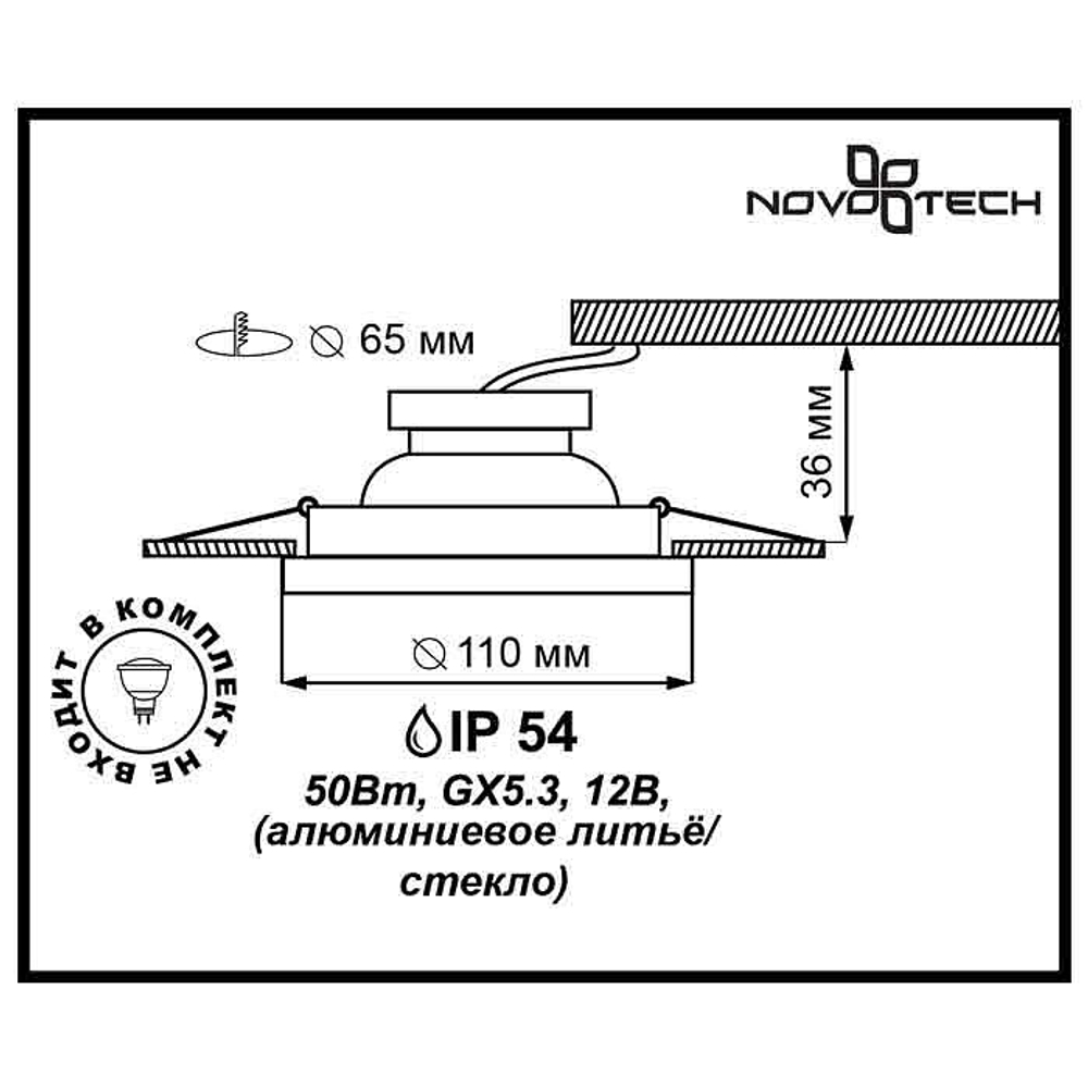 Встраиваемый светильник Novotech Aqua 369883