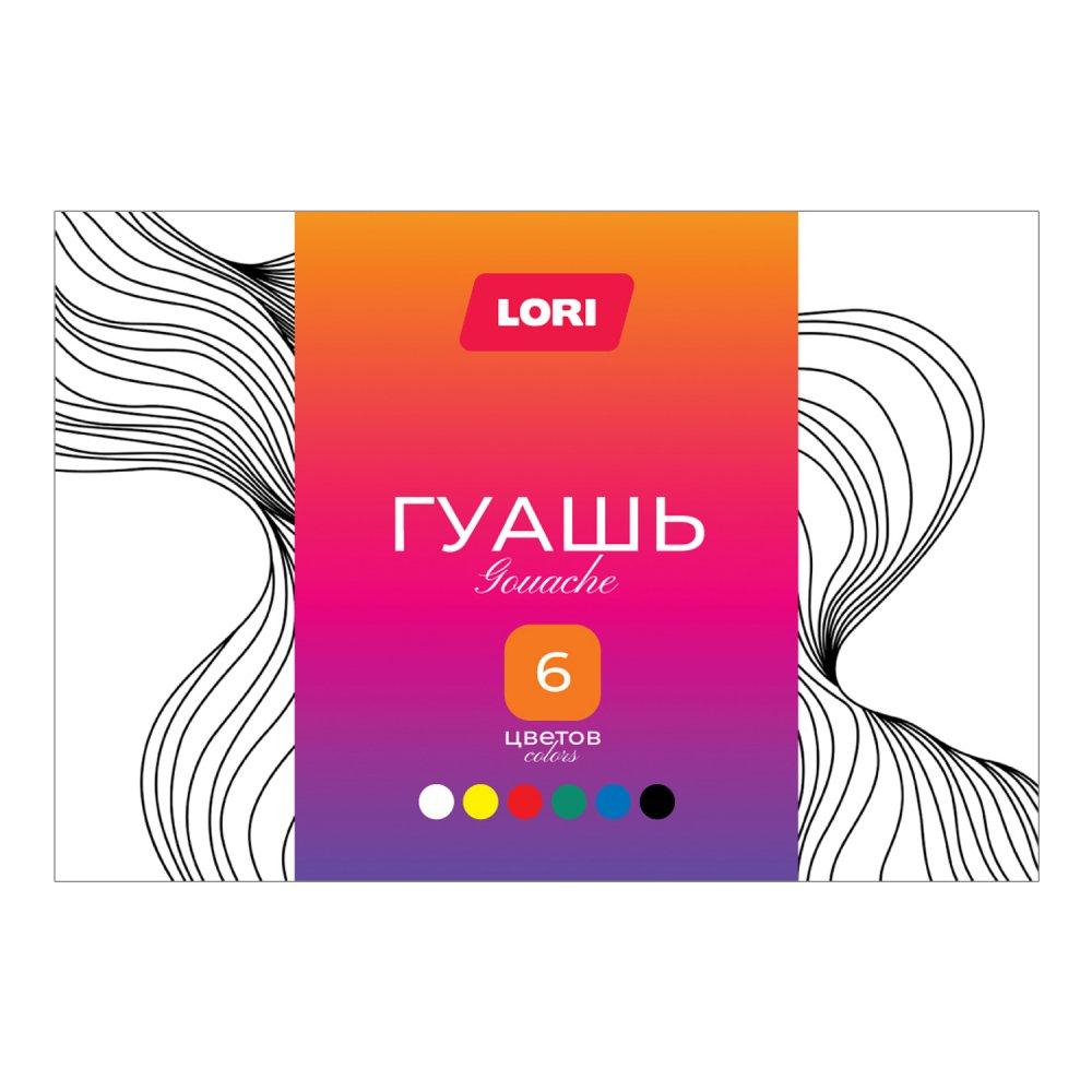 Гуашь 6цв. по 20 мл. "Классика" (Lori)