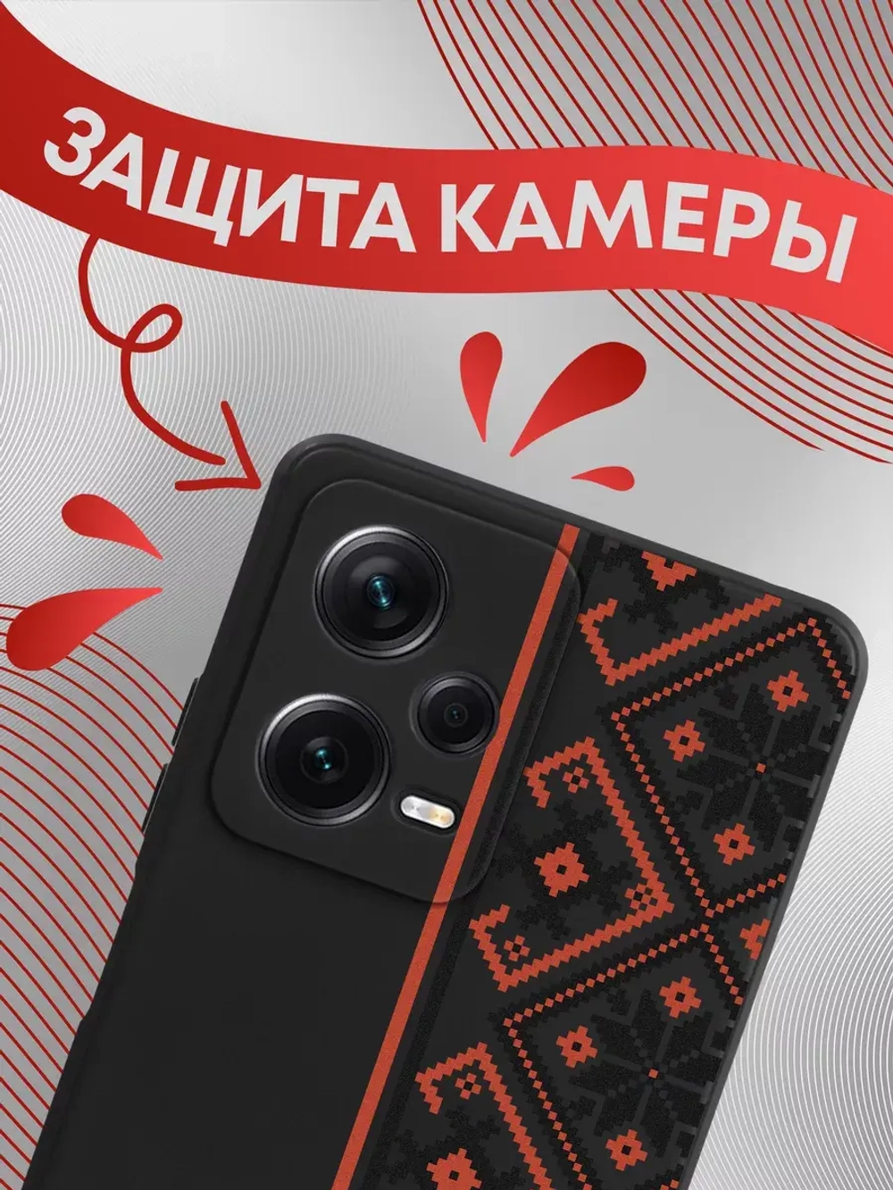 Чехлы на Xiaomi Redmi Note 12 Pro 5G с принтом