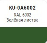 Эмаль аэроз. KUDO SATIN акрил.  зеленая листва  RAL6002  520мл