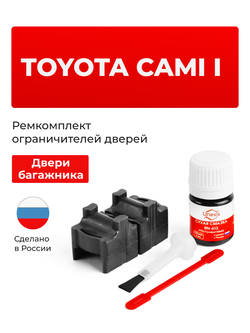 Ремкомплект ограничителя двери багажника Toyota CAMI (I) J100 (тип 101) 1999-2006