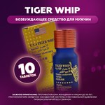 Возбуждющее средство для мужчин Пенис золотого тигра Tiger Whip (10 таблеток)