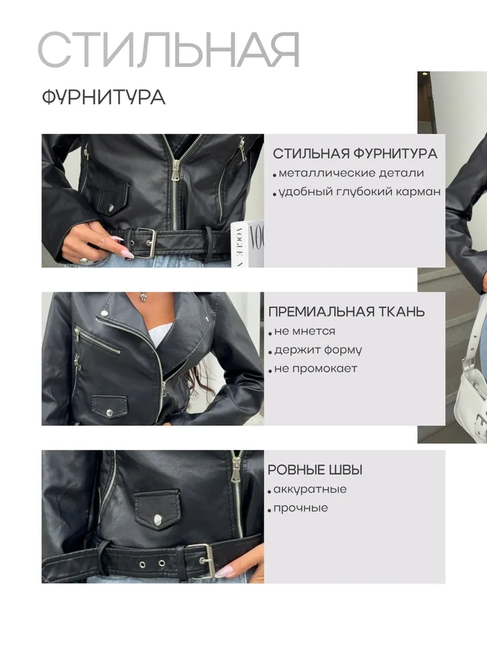 Куртка косуха укороченная