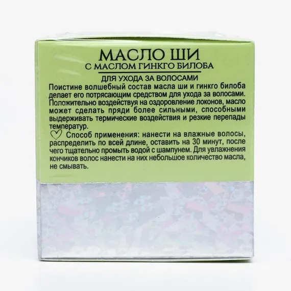 Масло ши «Бизорюк» с маслом гинкго билоба, оздоровление и восстановление для чувствительной кожи, 50 мл