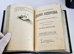 "Иллюстрированные сказки. Полное собрание в шести томах". 1894г. - раритет