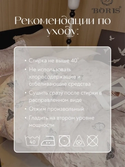 Постельное белье 1.5 на резинке Boris