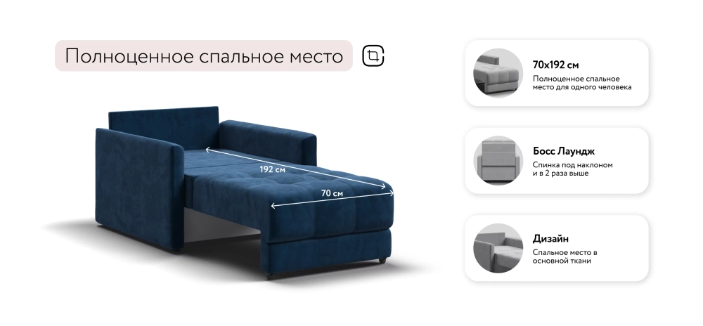Босс Лофт кресло-кровать Велюр Монолит синий