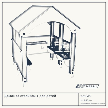 Домик со столиком 1 для детей
