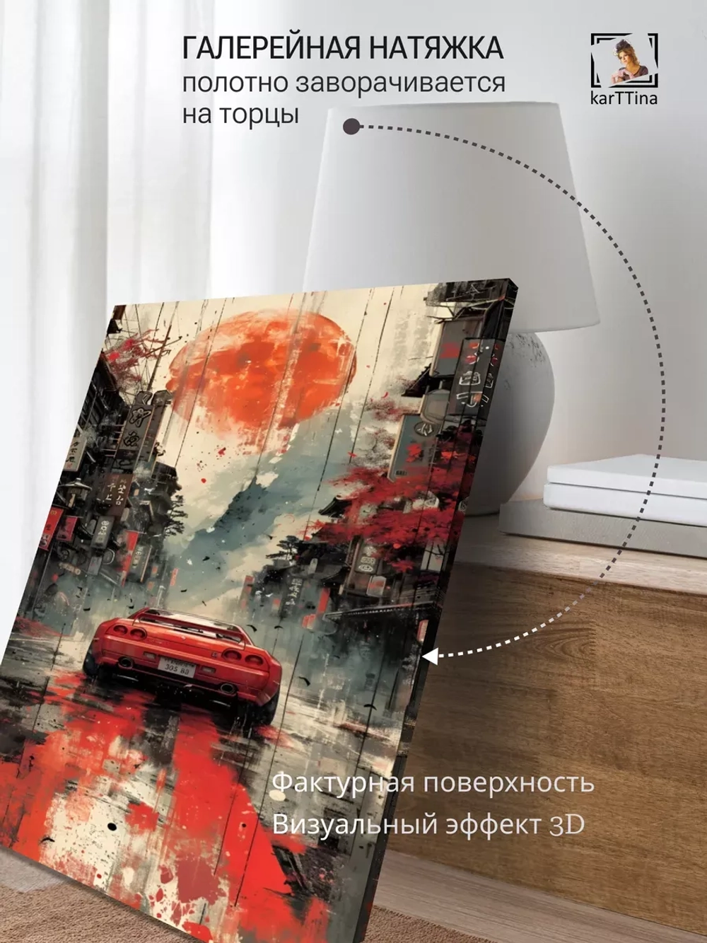 Картина на стену Красный дьявол 30х40см 1шт.
