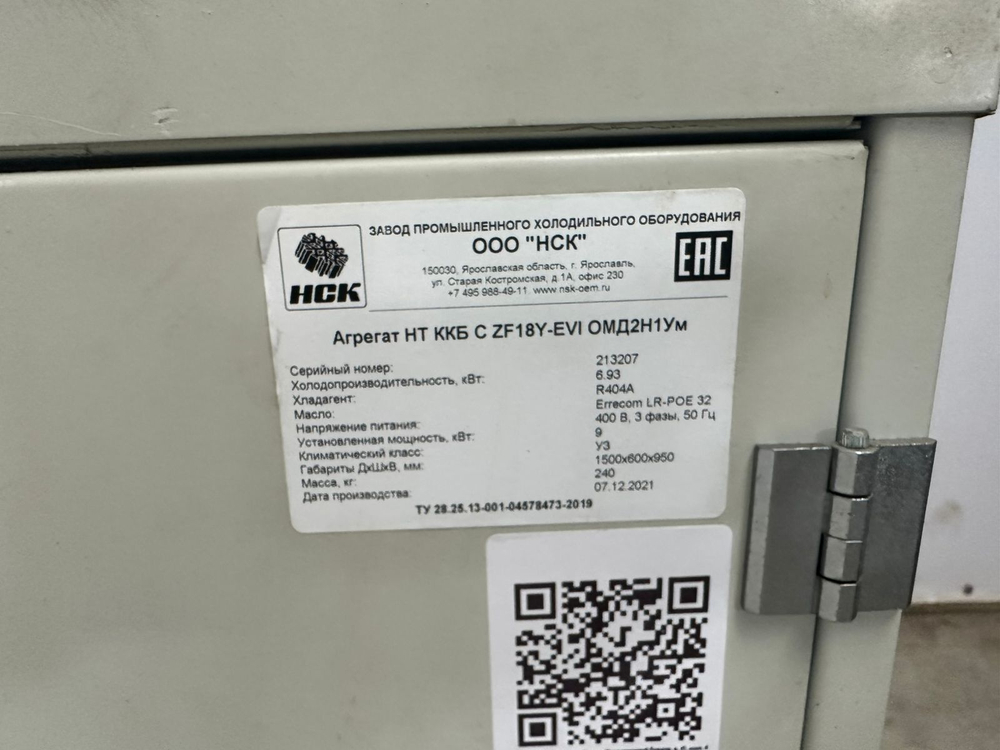 Компрессорно-конденсаторный блок НСК на базе ZF18KVE-TFD-551