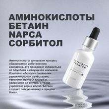 Активатор Limba Activator Aminocomplex 11