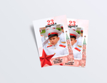 PSD-Шаблон рамки "Отечество"
