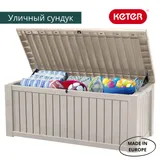 Keter Сундук Роквуд 570л. (ROCKWOOD) бежевый — фото 5