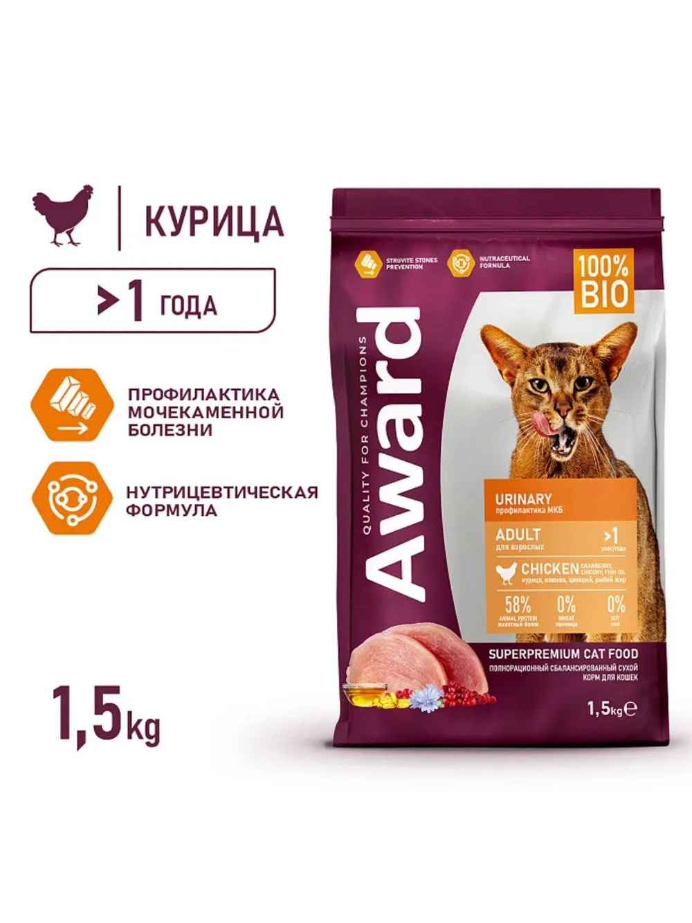 Корм для кошек Urinary с курицей 1,5кг