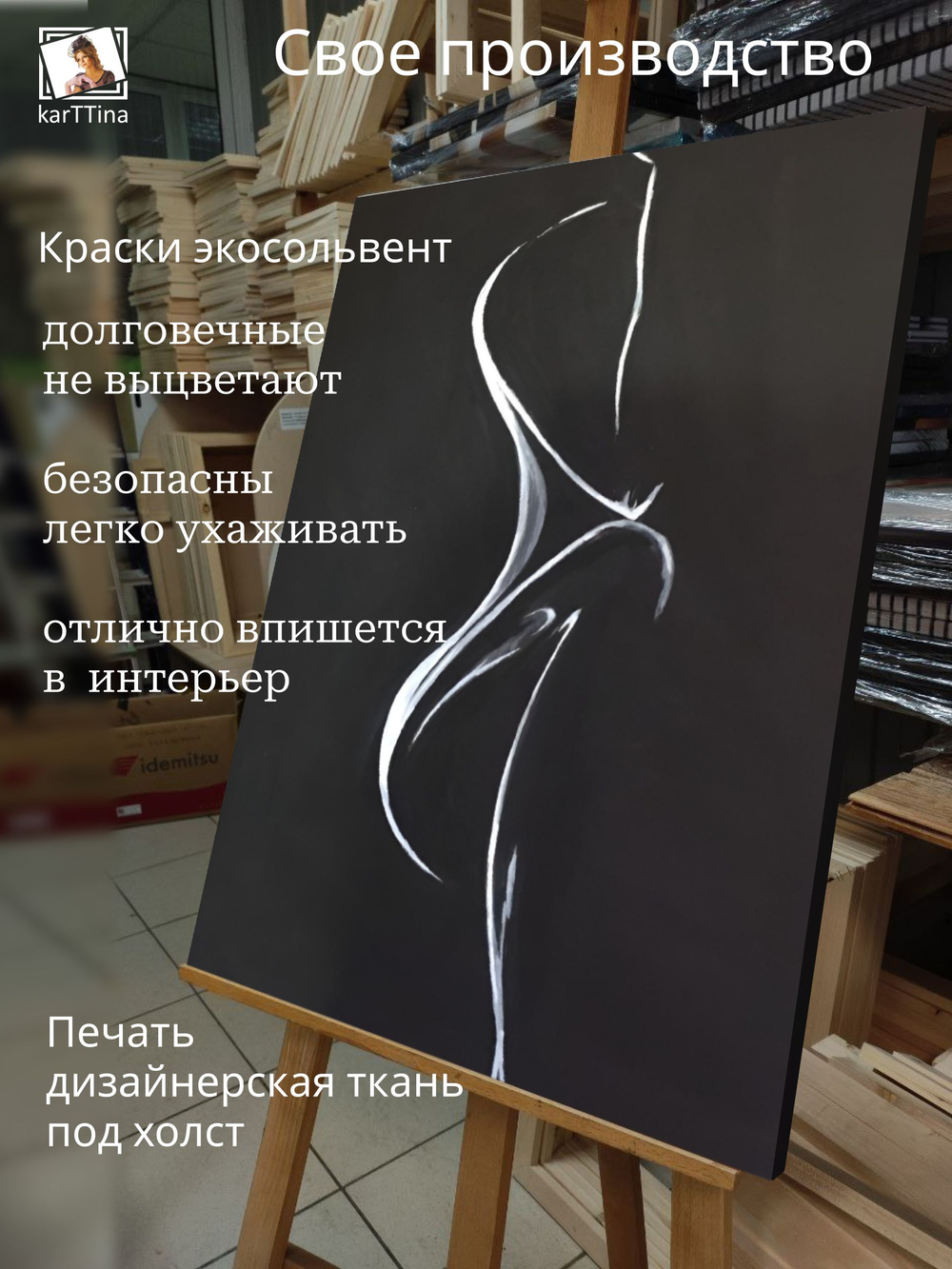 Картина на стену "Рентген" 50х70см 1шт.