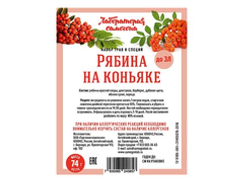 Набор трав и специй "Рябина на коньяке"