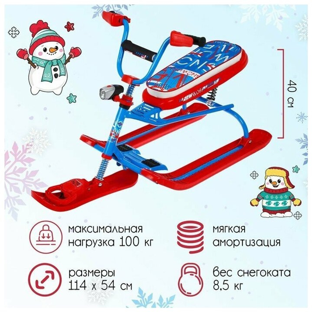 Снегокат "Snowdrive" nika kids snowdrive3