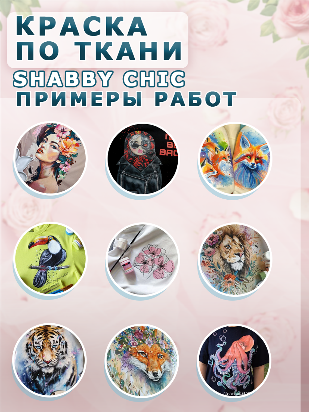 Краска по ткани и обуви, одежды акриловая Shabby Chic «Серо-голубая»