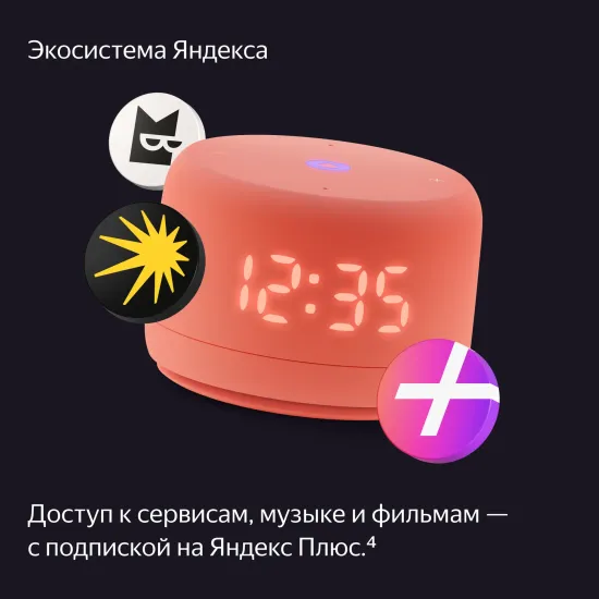 Умная колонка Яндекс Станция Лайт 2 с Алисой и часами, зелёный