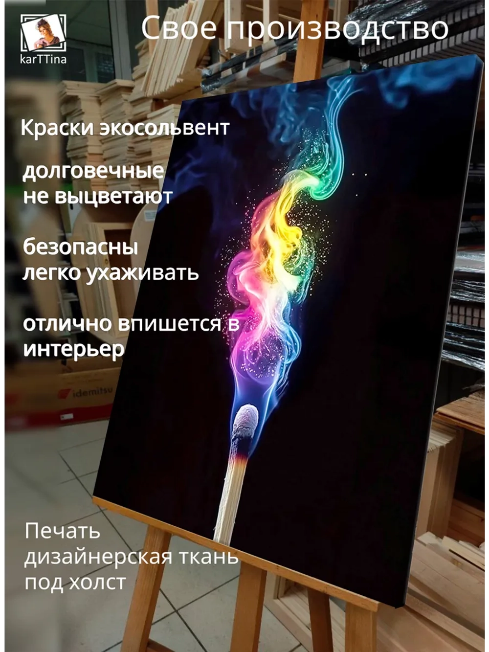Картина "Цветной дым", для интерьера 50х70см 1шт.