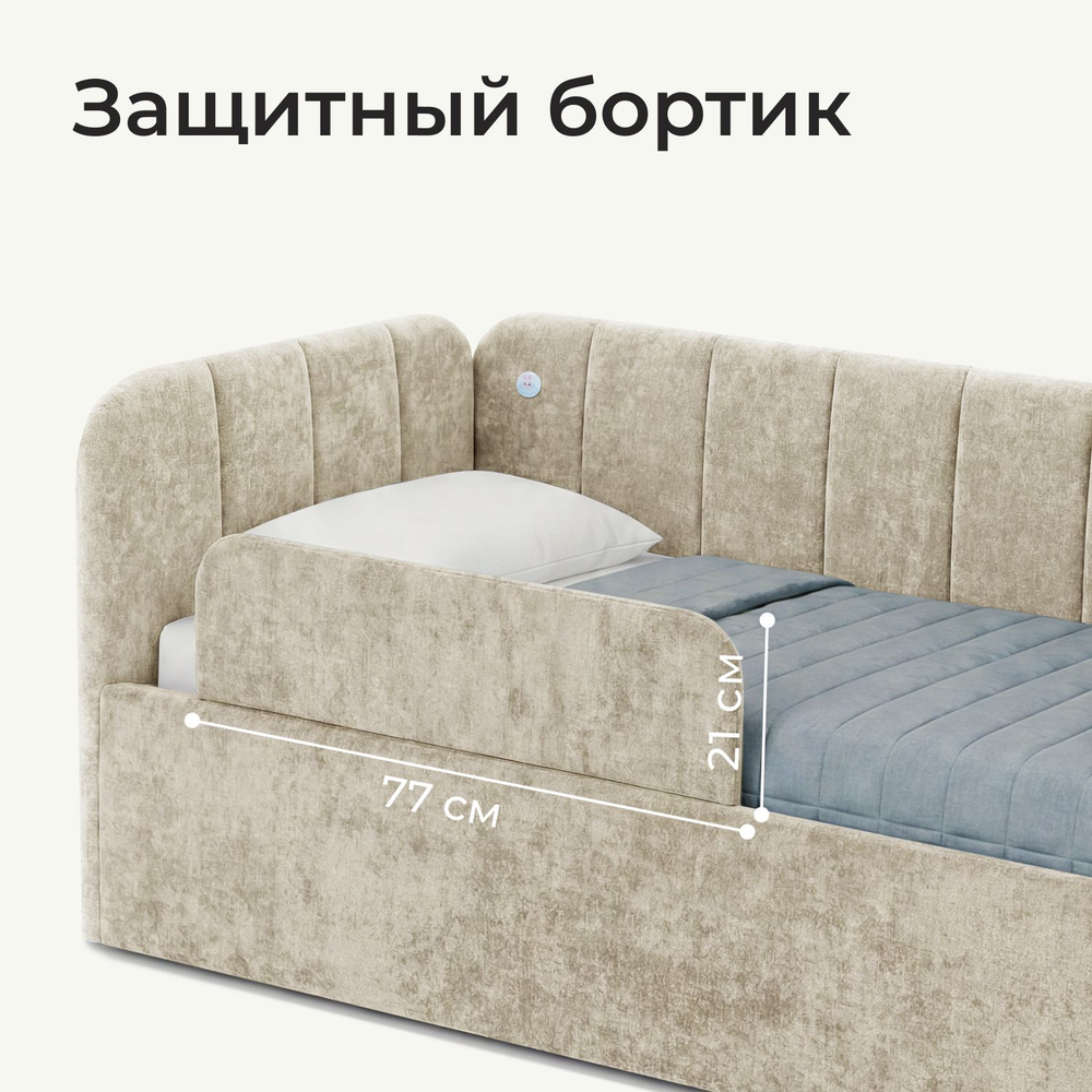 Кровать детская Камелия с подсветкой с сенсорной кнопкой