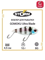 Воблер для рыбалки GOMOKU Ultra Blade 10 /GSS