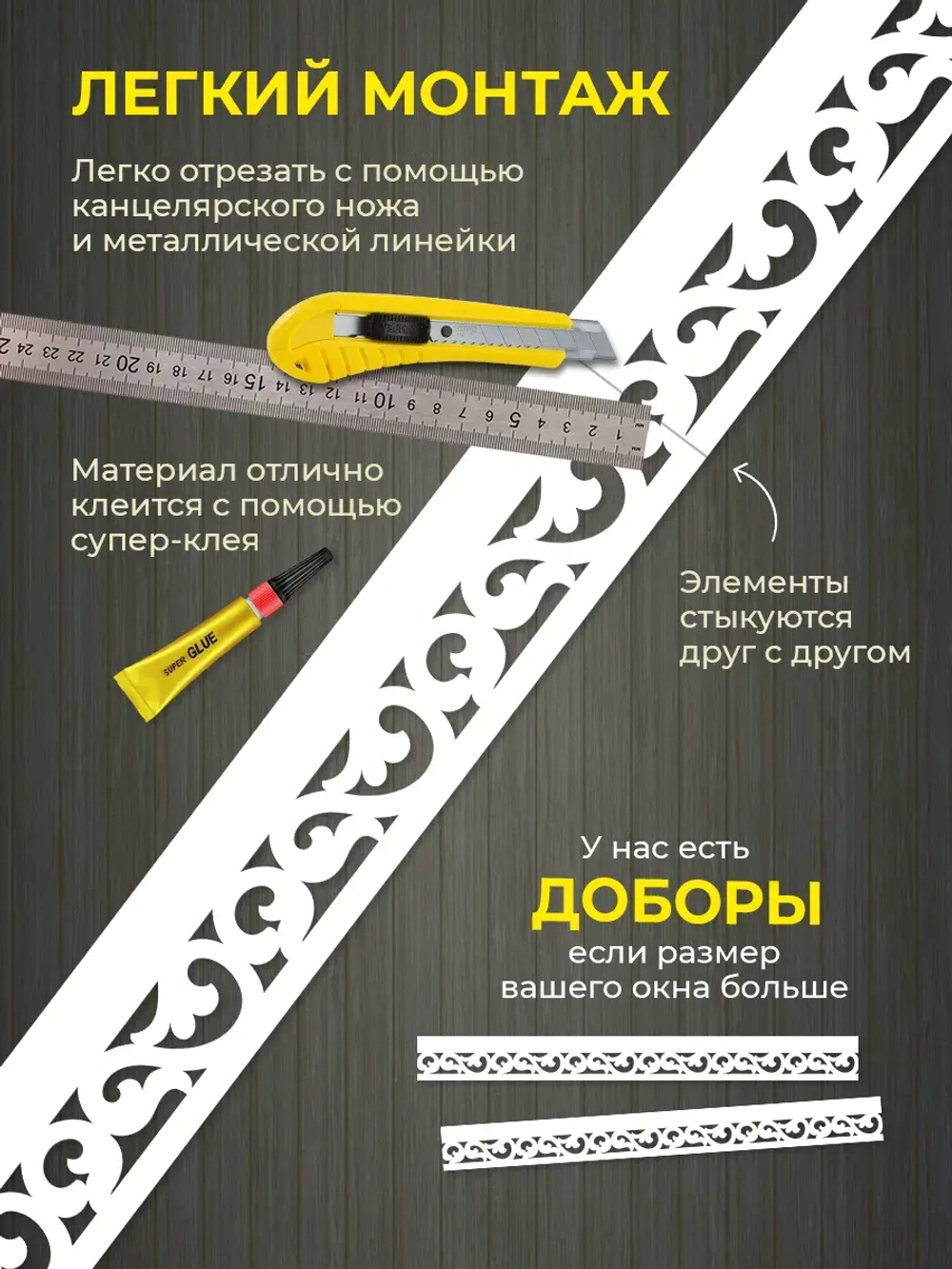 Наличники комплект для 1 окна пластиковые