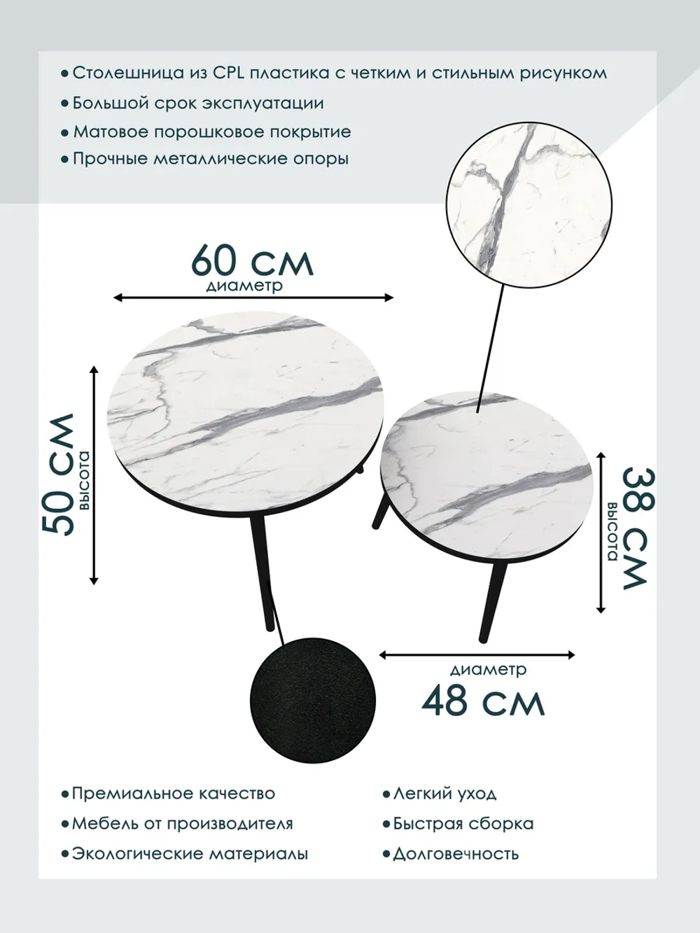Журнальные столики Мрамор белый
