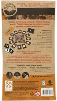 Настольная игра «За закрытыми дверями. Дело о винной пробке»