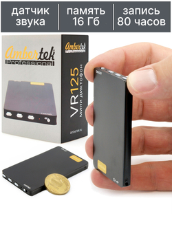 Мини диктофон Ambertek VR125